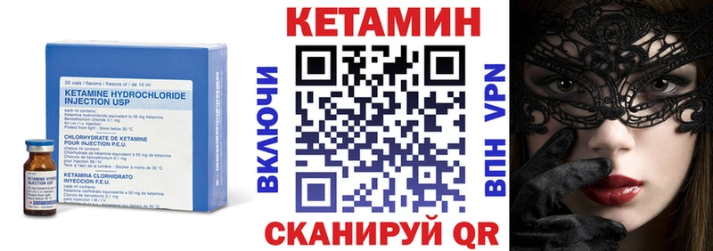 Кетамин VHQ  Кирсанов 