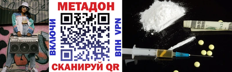 купить наркотик  kraken как зайти  МЕТАДОН VHQ  Кирсанов 